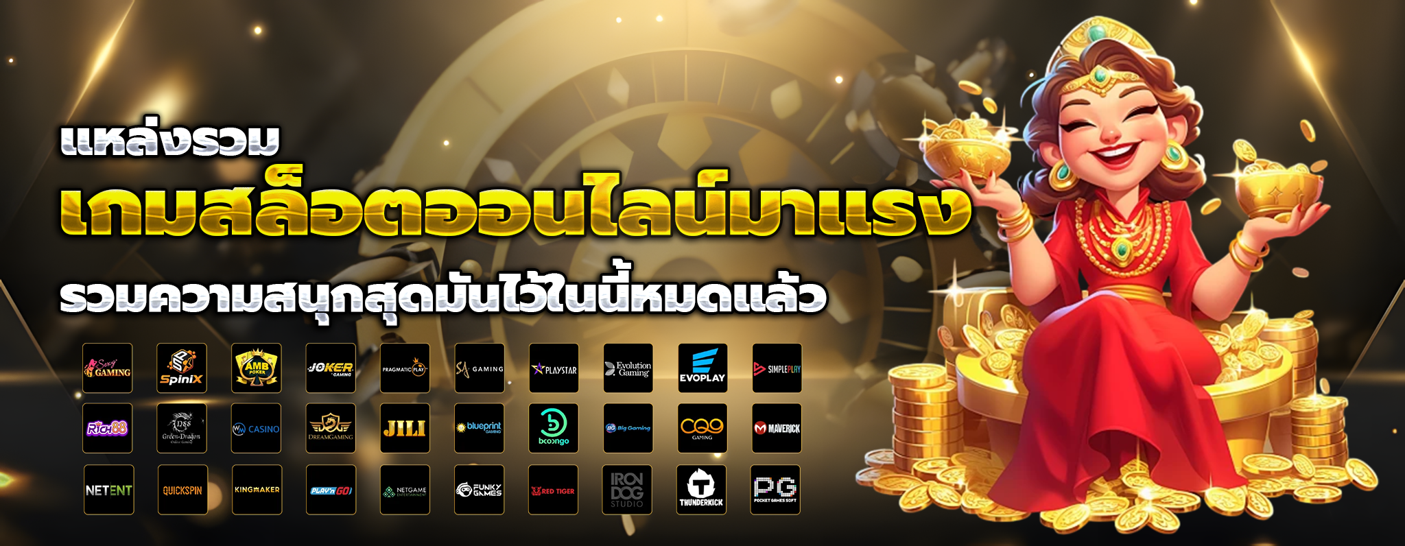 คลัง สมบัติ หวย