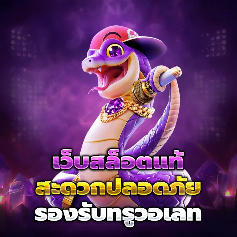 คลังสมบัติ เว็บตรง
