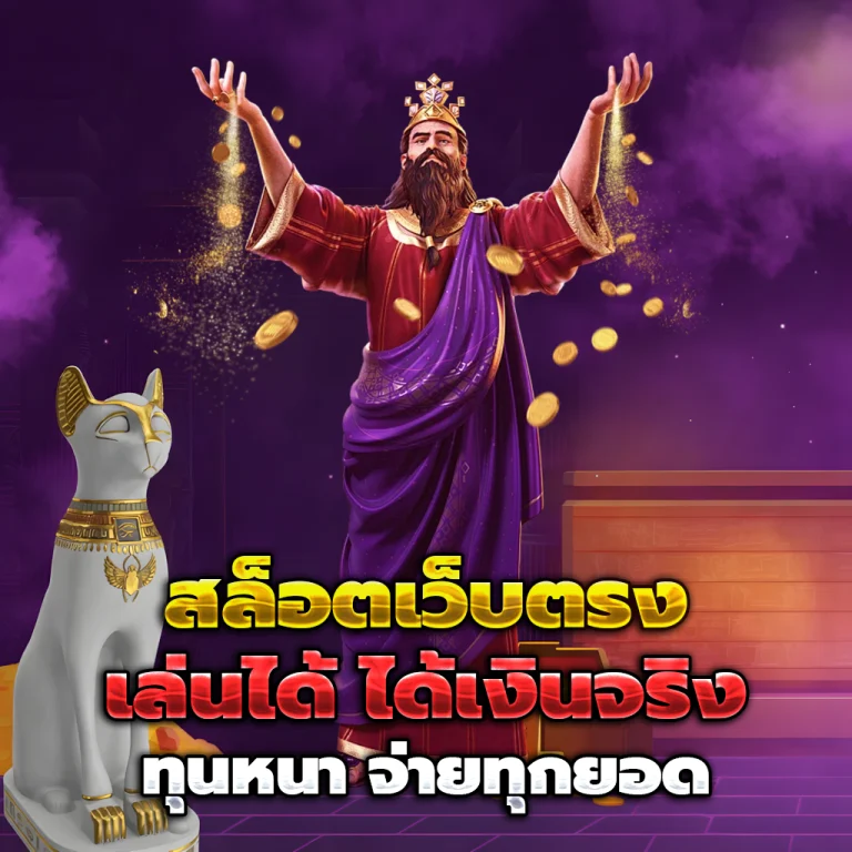 ทางเข้า คลังสมบัติ